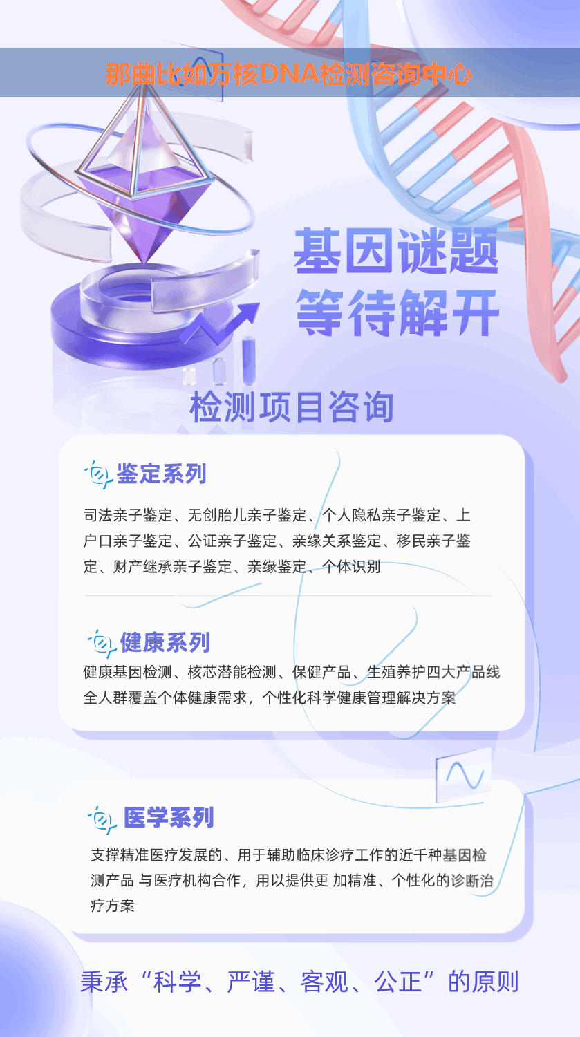 比如怀孕无创亲子鉴定